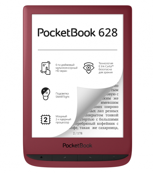 Электронная книга PocketBook 628 6